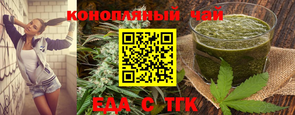 Cannafood конопля Лангепас