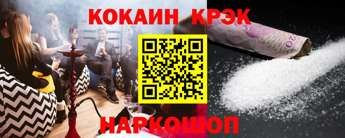 Cocaine Fish Scale Лангепас