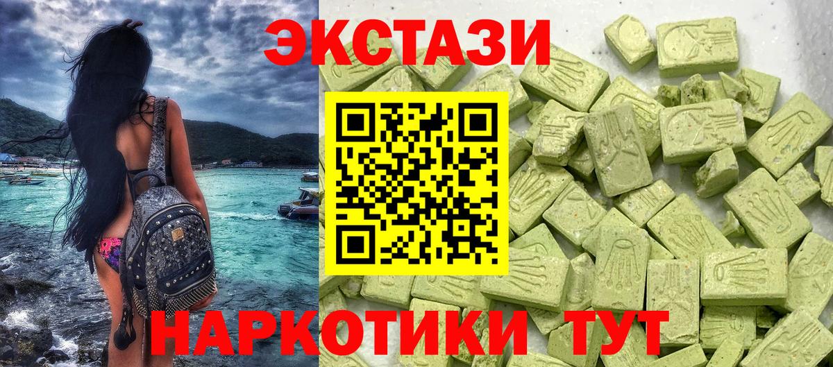 даркнет наркотические препараты  Ecstasy  Экстази Дубай  Вход с VPN  ЭКСТАЗИ 300 mg  Лангепас 