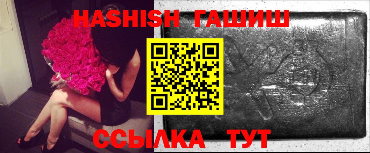 ГАШ гашик  ГАШ VHQ  ГАШ  Вход с VPN  Лангепас 