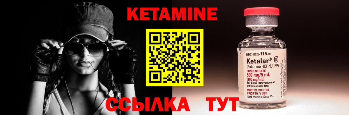 Лангепас  Кетамин ketamine  Вход с VPN 