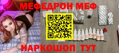 мефедрон мука Анжеро-Судженск