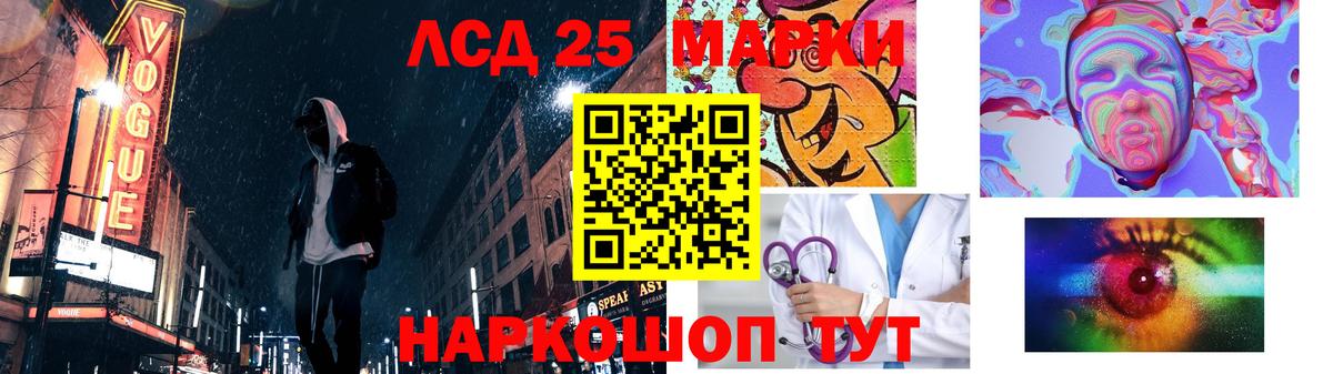 LSD-25 экстази кислота  Лсд 25 экстази ecstasy  Лангепас    зеркало  Вход с VPN 