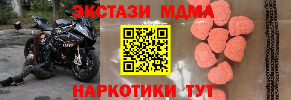 MDMA VHQ Лангепас