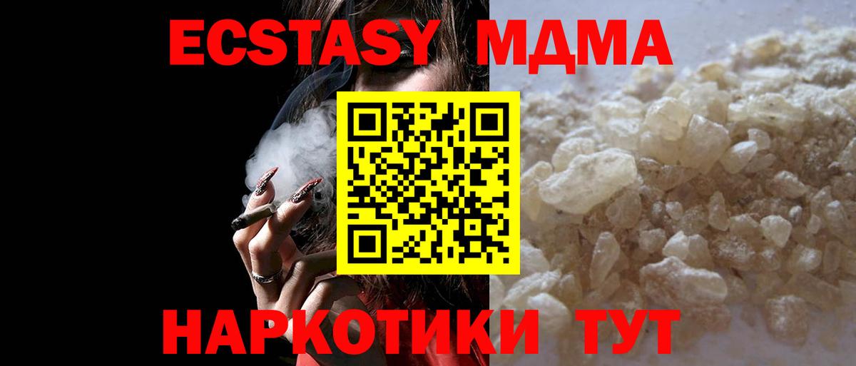 МДМА молли  МДМА  Лангепас  MDMA Molly  Вход с VPN 