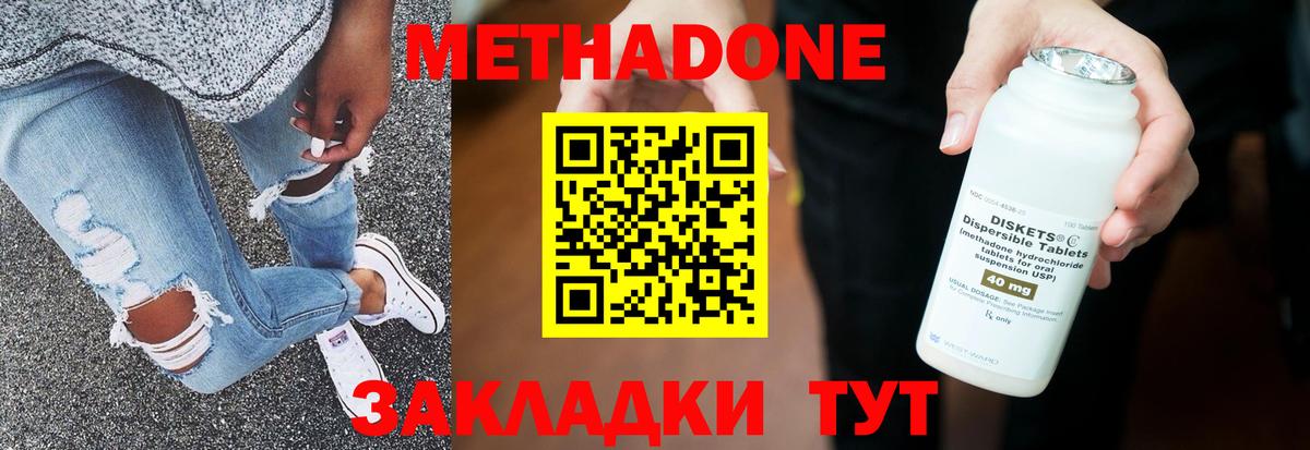 МЕТАДОН VHQ  Вход с VPN  Лангепас  OMG ССЫЛКА  Метадон мёд 