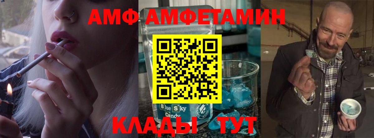 Метамфетамин винт Лангепас